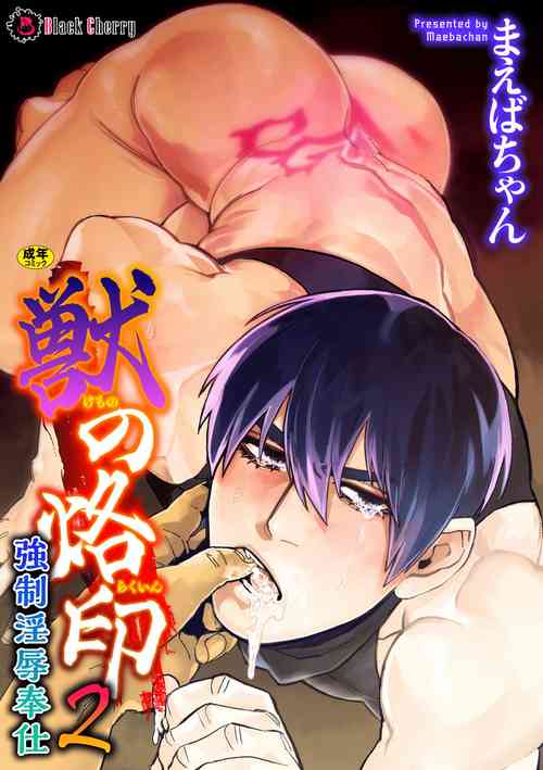 Download Kemono no Rakuin 2 Kyousei Injoku Houshi