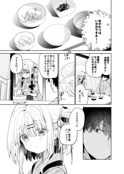 Page 7 of Mayu After