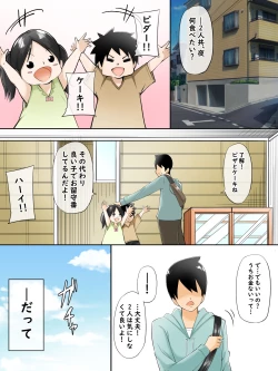 Page 21 of Mama Katsu Nikki