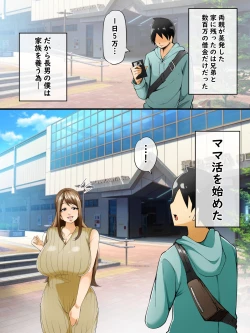 Page 2 of Mama Katsu Nikki