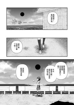 Page 12 of Ikai Ishukan
