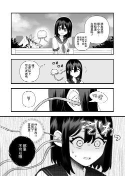 Page 13 of Ikai Ishukan