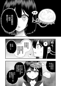 Page 33 of Ikai Ishukan