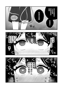 Page 34 of Ikai Ishukan