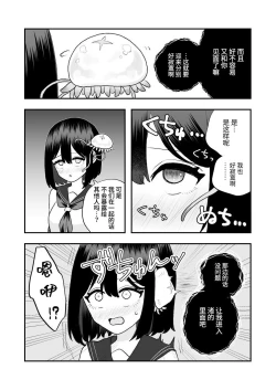 Page 35 of Ikai Ishukan