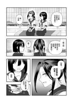 Page 39 of Ikai Ishukan