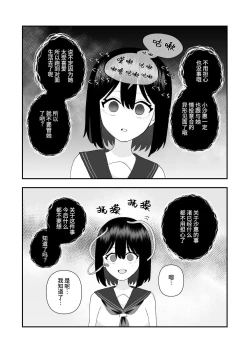 Page 45 of Ikai Ishukan