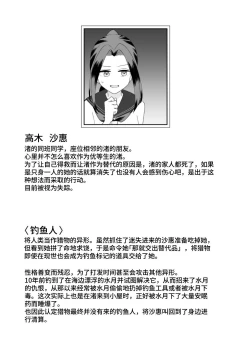 Page 51 of Ikai Ishukan