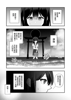 Page 5 of Ikai Ishukan