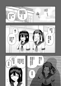 Page 6 of Ikai Ishukan