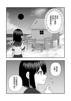 Page 8 of Ikai Ishukan