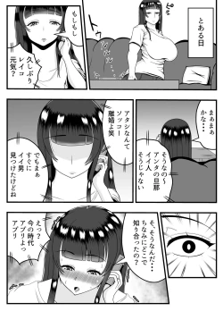 Page 5 of Appli de Deatta "Kare" de Hitozuma wa Inran Switch On