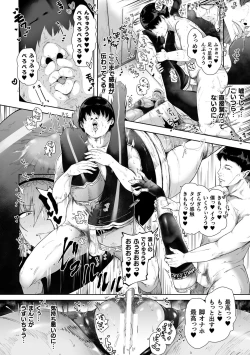 Page 120 of Kukkoro Heroines Vol. 34