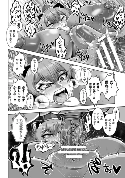 Page 146 of Kukkoro Heroines Vol. 34