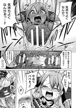 Page 161 of Kukkoro Heroines Vol. 34