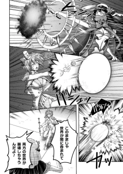 Page 38 of Kukkoro Heroines Vol. 34