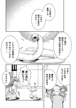 Page 43 of Kukkoro Heroines Vol. 34