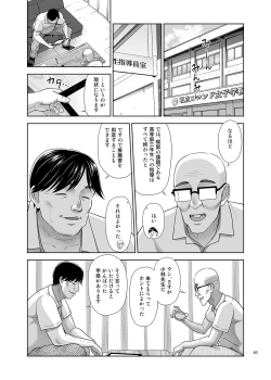 Page 4 of Seishidouin no Oshigoto 5 Hadaka de Narabete Mitara Omoinohoka Koufun Shitano de Tsumamikui Shite Shimatta
