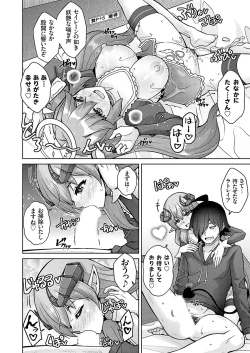 Page 83 of COMIC Grape Vol. 122