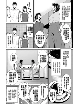 Page 119 of Onna ni Kagi wa Kakerarenai