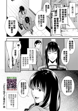 Page 29 of Onna ni Kagi wa Kakerarenai