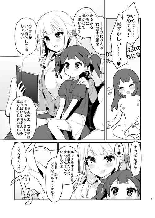 Download Jissen Shiki! Saishin Eisai Kyouiku