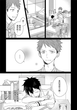 Page 210 of The Monster of Memory Vol.1-Vol.3