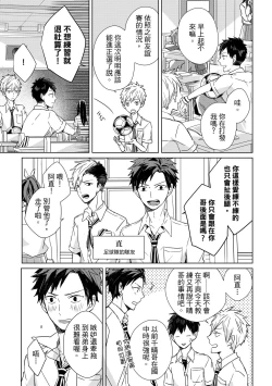 Page 21 of The Monster of Memory Vol.1-Vol.3