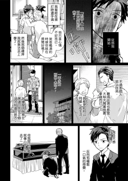 Page 261 of The Monster of Memory Vol.1-Vol.3