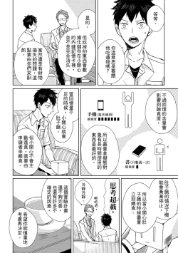 Page 28 of The Monster of Memory Vol.1-Vol.3