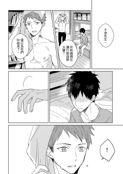 Page 291 of The Monster of Memory Vol.1-Vol.3