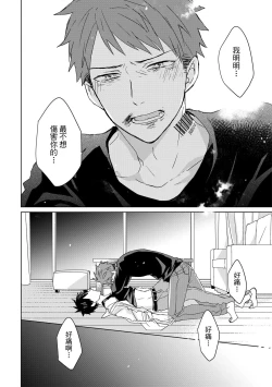 Page 371 of The Monster of Memory Vol.1-Vol.3