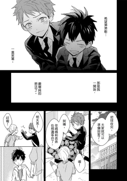 Page 482 of The Monster of Memory Vol.1-Vol.3