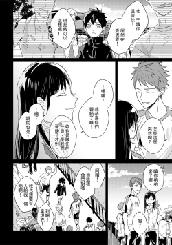 Page 521 of The Monster of Memory Vol.1-Vol.3