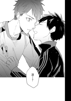 Page 524 of The Monster of Memory Vol.1-Vol.3