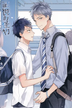 Page 613 of The Monster of Memory Vol.1-Vol.3