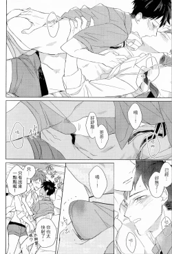 Page 621 of The Monster of Memory Vol.1-Vol.3