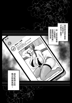 Page 26 of Aka Bare shita Hitozuma Kyoushi to Nettori Sex Hoshuu