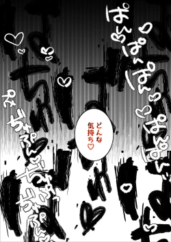 Page 16 of Succubus Papa Katsu - Succubus Sugar Daddy 1＋2