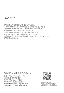 Page 33 of Kimi ga Anna Koto o Iu kara!