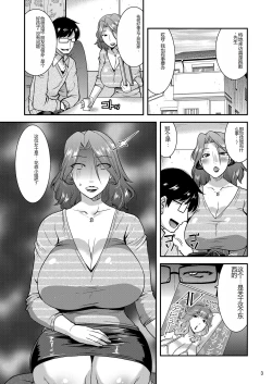 Page 3 of Suck for you