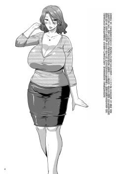 Page 4 of Suck for you