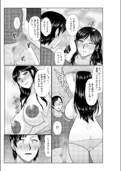 Page 113 of Haha no Shinyuu ga Boku no Aijin ni Natta Ken