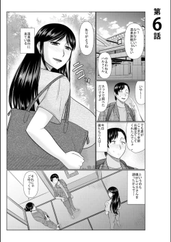 Page 123 of Haha no Shinyuu ga Boku no Aijin ni Natta Ken