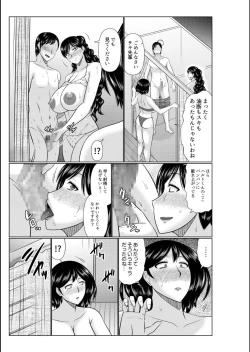 Page 151 of Haha no Shinyuu ga Boku no Aijin ni Natta Ken
