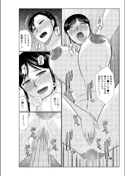 Page 182 of Haha no Shinyuu ga Boku no Aijin ni Natta Ken