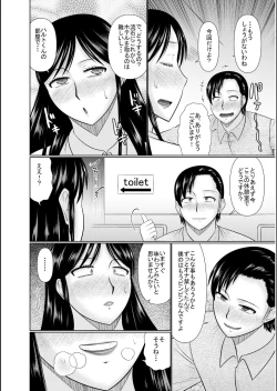Page 200 of Haha no Shinyuu ga Boku no Aijin ni Natta Ken