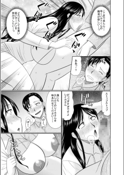 Page 203 of Haha no Shinyuu ga Boku no Aijin ni Natta Ken