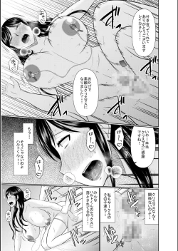 Page 215 of Haha no Shinyuu ga Boku no Aijin ni Natta Ken