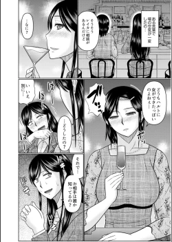 Page 220 of Haha no Shinyuu ga Boku no Aijin ni Natta Ken